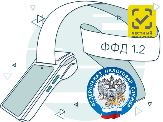 Современный кассовый аппарат для ОФД